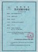 चीन Chongqing Shanyan Crane Machinery Co., Ltd. प्रमाणपत्र